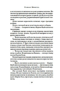 Garšvielu vārti